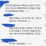 [이것좀봐줘] ㅅㅈ폭로글을 본 틱톡 잼<b>민이</b>들 반응ㅋㅋㅋㅋㅋㅋㅋㅋ
