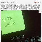 ㄱㅎ <b>원글</b> 댓글에 추가 피해자 봄?