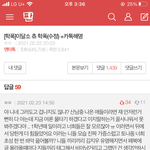 이달소 <b>츄</b> 관전러로서 개불쌍하네..