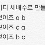 [더보이즈] 얘들아 덥즈한테 <b>유리</b>한 투표방법