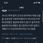<b>서수진</b>관련 띵언 ㄹㅇ