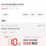 <b>당황</b>스럽네;;