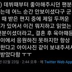 샤이니 <b>민호</b> 이 글 봄??