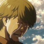[진격의거인] 내가 파는 <b>씨</b>피 너무 눈물남...