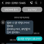 [이것좀봐줘] [꼭 필독]신종 명의도용 <b>수법</b>