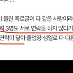 <b>츄</b> 학폭 거짓말 정리