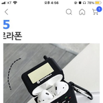 [댓글부탁해] 에어<b>팟</b><b>케이스</b> 추반좀 ㅈㅂ