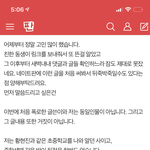 ㅎㅎㅈ 폭로글 <b>캡쳐</b>본