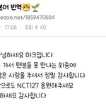 [NCT즌] 맠 스토리 <b>번역</b>