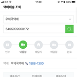 이거 준등기 오늘 오려나