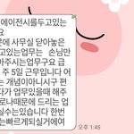 [댓글부탁해] 이거 알바 불법임?? 봐주라