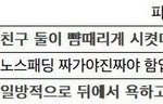 근데 수진이 <b>솔직</b>하긴 했네