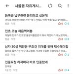 [드루와] 오 이제 <b>에타</b> 자유게시판 쓸 수 있다