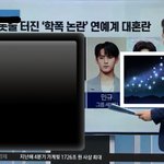 [세븐틴] 뉴스나왔다는게 이건가봐