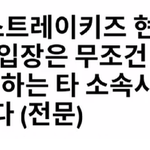 이거 진짜 제왑에서 낸 기사임?