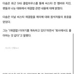 [모두드루와] 씨스타 재결합 할수도 있대