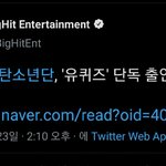 미친 방탄 유퀴즈