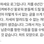 ㅇㄴ 남<b>주니</b> 팬계정 클로즈한줄 알고 놀랏더니