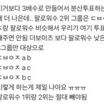 [더보이즈] <b>후즈</b>팬 팔로워수 어디서봐