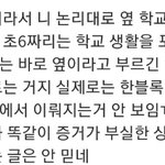 [세븐틴] <b>안양</b>인 피셜 하나 올라옴