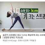 [TXT] ㅅㄷ 키크고 싶은애들아 이것만 꼬옥...해주면되