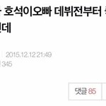 정호석 짝사랑썰
