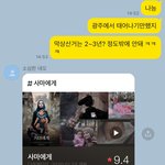 [ㅈㄱㄴ] 진짜 대화하기 너무 싫은<b>유형</b>