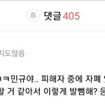 [세븐틴] ㅃ 폭로글 캡본