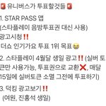 [펜타곤] 유니들 진짜진짜 제일 중요한거 모아옴