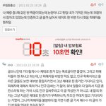 [댓글부탁해] <b>민규</b> 글 뭐 더 올라온다는거 있잖아