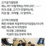 [NCT즌] 이거 <b>캐해</b> 개웃김ㅋㅋㅋㅋㅋㅋ