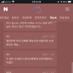 유퀴즈에 방탄 나온다고 <b>조세호</b>