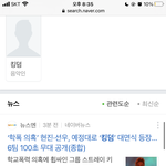 [더보이즈] 이거 뭐임 ;;;;