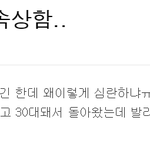 [BTOB] <b>엔터</b> 글쓰나