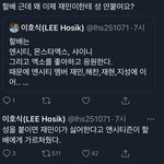 [NCT즌] <b>할배</b> 포본진...