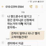 [이것좀봐줘] <사진유> 우리아빠가 겪은 <b>신종</b>보이 피싱