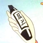 [댓글부탁해] 솔직히 이제 판에