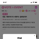 [더보이즈] 더비들아 왜 투표 <b>응모</b>권이 부족하다 그러지?