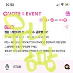 [BTOB] 투표 인증하러 왔어용ㅎㅁㅎ