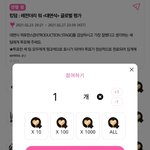 [더보이즈] 그냥 이렇게 투표하면 맞는거지?