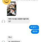 [NCT즌] 엥 너네 <b>재민</b>제노 1300만원 지른 자전거 목격담 모름...