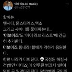 [더보이즈] 우리애들 <b>호식</b>할아버지 리스트에 추가됐네