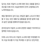 [모두드루와] ++허위폭로 사과문 )<b>이달</b>의 소녀 츄 학폭 허위사실이래