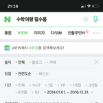 나 초딩<b>때</b> 네이버수학<b>여행</b> 필수품 엄청봣는데