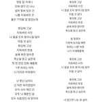 <b>홧김</b>에