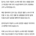 푸하하 ㅋㅋ <b>츄</b> 욕한 애들 곧 경찰서에서 정모하겠네
