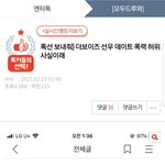 [더보이즈] ‼️엔터에 덥즈글 쓰는 애들아‼️