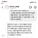 <b>서신애</b> 학폭