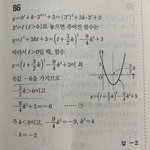 수학 <b>함수</b> 질문 좀 ㅠㅠ