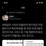 [더보이즈] ‼️<b>애플</b> 그거 사실 아니야‼️